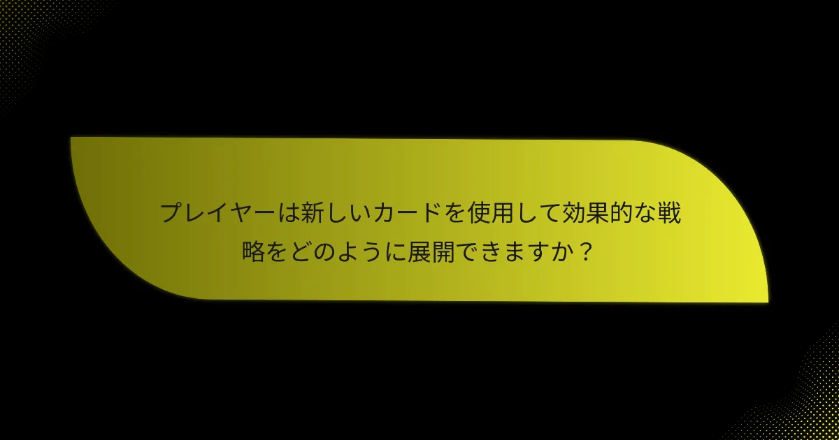 この拡張は以前の拡張とどのように比較されますか？