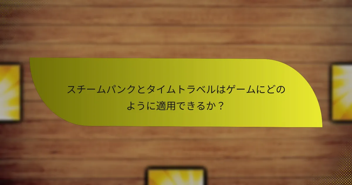これらのジャンルを組み合わせる際に避けるべき一般的な落とし穴は？